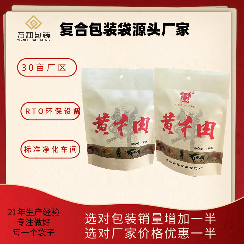 河南牛皮纸包装袋定制批发厂家万和包装供应牛皮纸袋