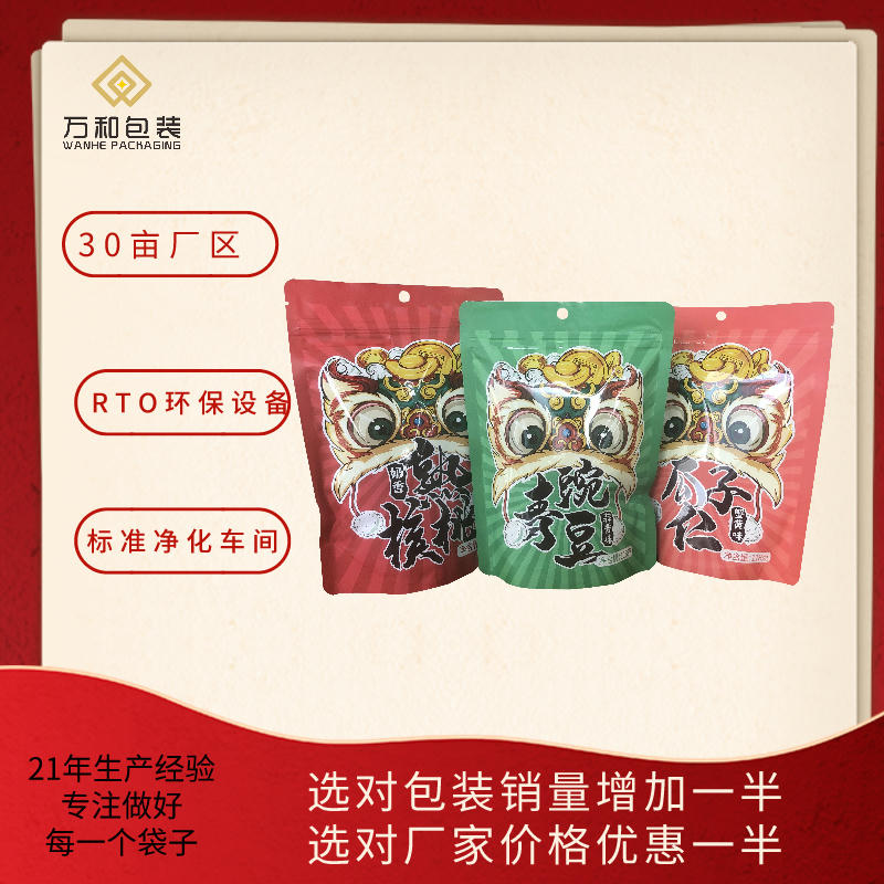 杭州真空包装袋生产定做