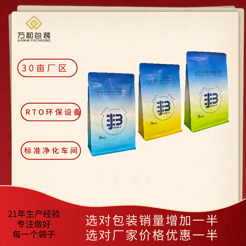 生产塑料包装袋的厂家万和包装设计生产真空包装袋铝箔袋