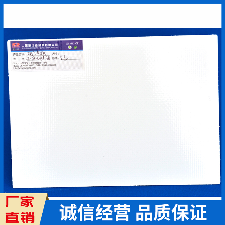  玻璃钢平板  阻燃玻璃钢平板定制