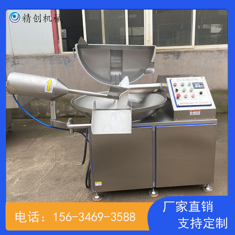 80型斩拌机 鱼肉虾滑斩肉机 自动出料斩拌机器价格