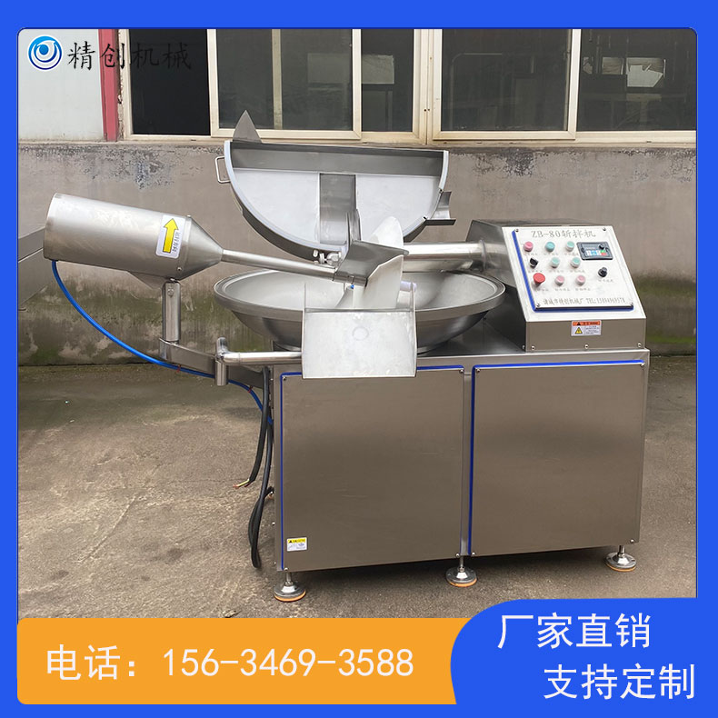 丸子香肠包子水饺千页豆腐斩拌机 80斩拌机 不锈钢馅料机