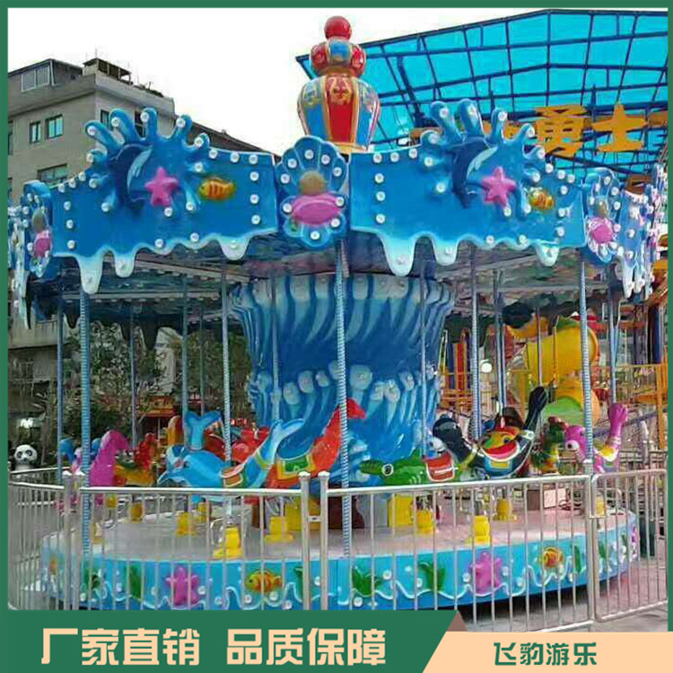 儿童海洋旋转木马 海洋旋转木马 造型各异 支持定做