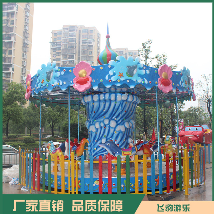 海洋旋转木马游乐设备 新款海洋旋转木马 造型各异 支持定做