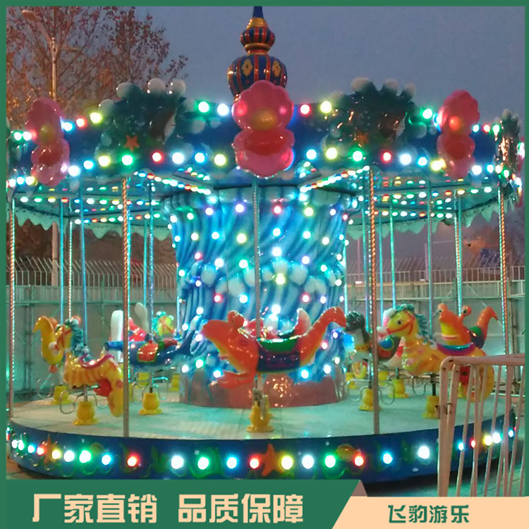 海洋旋转木马游乐设备 海洋旋转木马 造型精美 价格实在