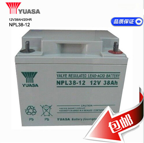 YUASA汤浅蓄电池NPL38-12 12V38AH UPS/EPS直流屏专用正品