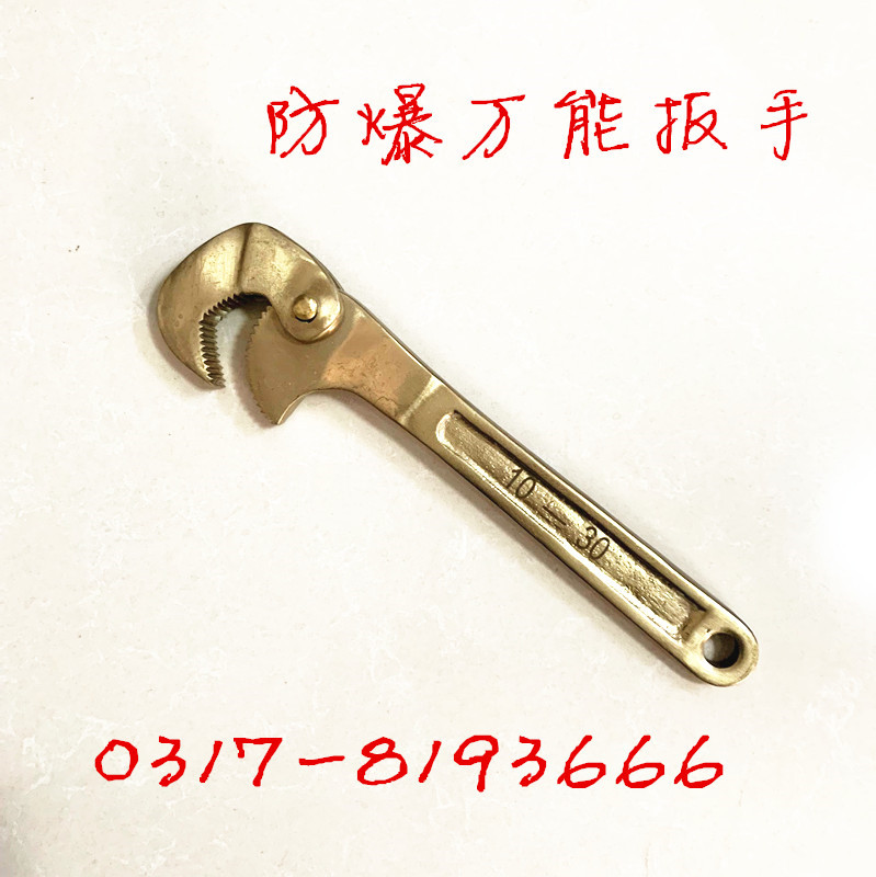 杰防牌防爆wan能扳手铜制扳手215*5-20mm