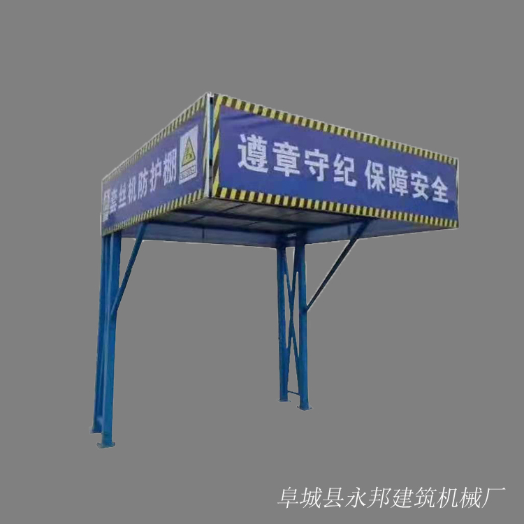 永邦    工地施工钢筋加工棚    四川   单立柱钢筋加工棚   建筑施工标准化防护棚