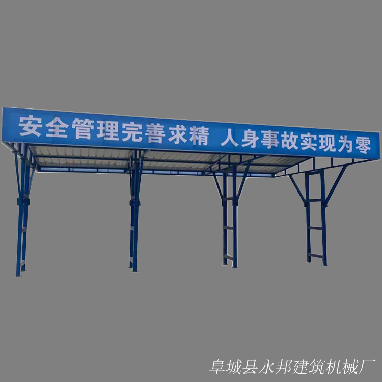永邦    定型化钢筋加工防护棚   湖北   施工用加工防护棚    可定制   工地钢筋防护棚