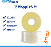 opp束带pp打包带捆扎带打包机带透明热熔束带opp薄膜带