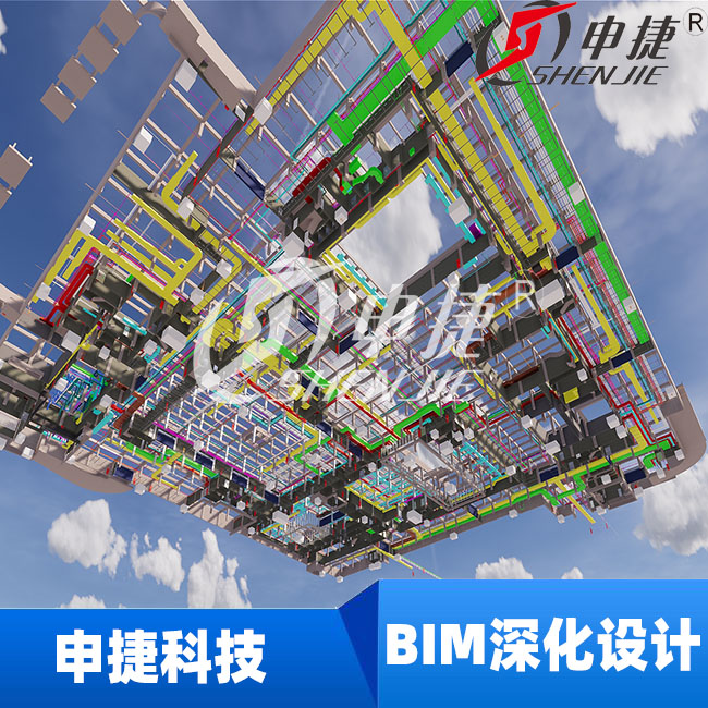 申捷 bim深化设计 深化设计专家 有偿服务方案
