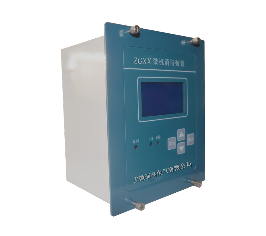 浙高 ZGXX 微机消谐 质优价廉