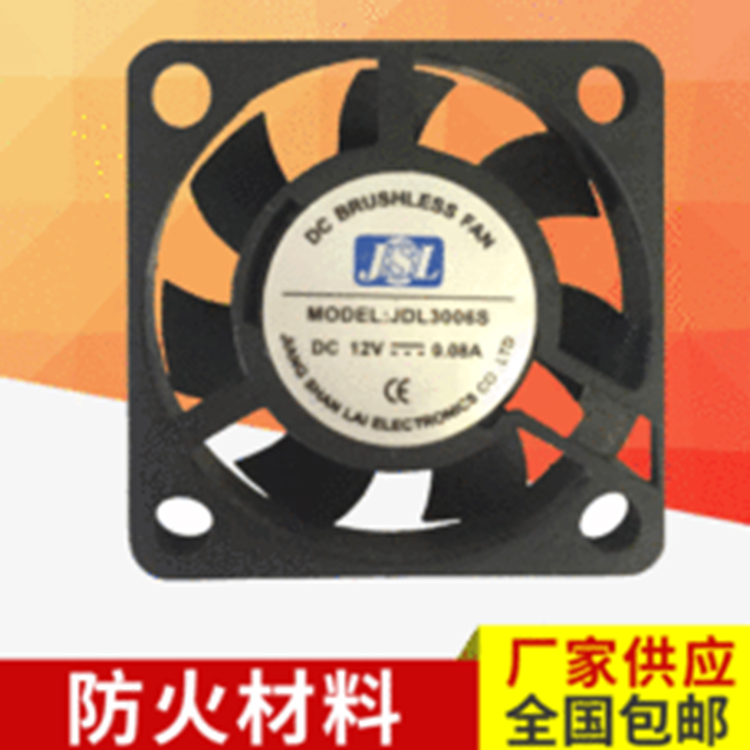 工业直流风扇 工业方框风扇 工业散热风扇 直流散热风扇 厂家定制