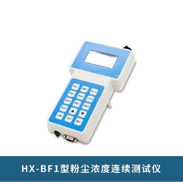 手持式粉尘测试仪 手持式粉尘浓度连续测试仪 PM2.5 PM10 TPS测定仪 粉尘浓度检测仪