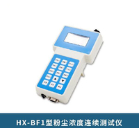 手持式粉尘测试仪 手持式粉尘浓度连续测试仪 PM2.5 PM10 TPS测定仪 粉尘浓度检测仪