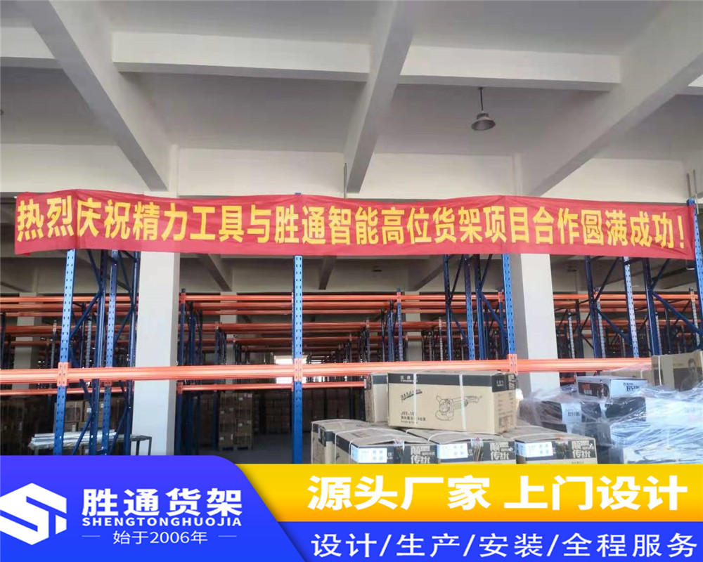 仓储货架订做  货架工厂   胜通重型仓库货架  尺寸定制   安装简单