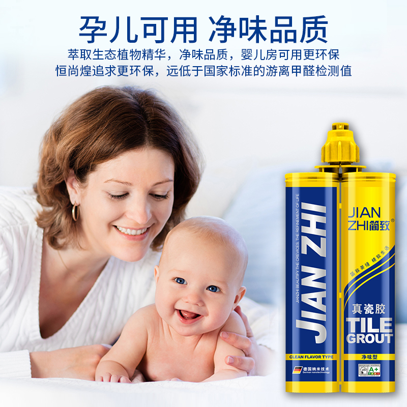简致美缝剂 美缝真瓷胶 绿色环保 厂家直销