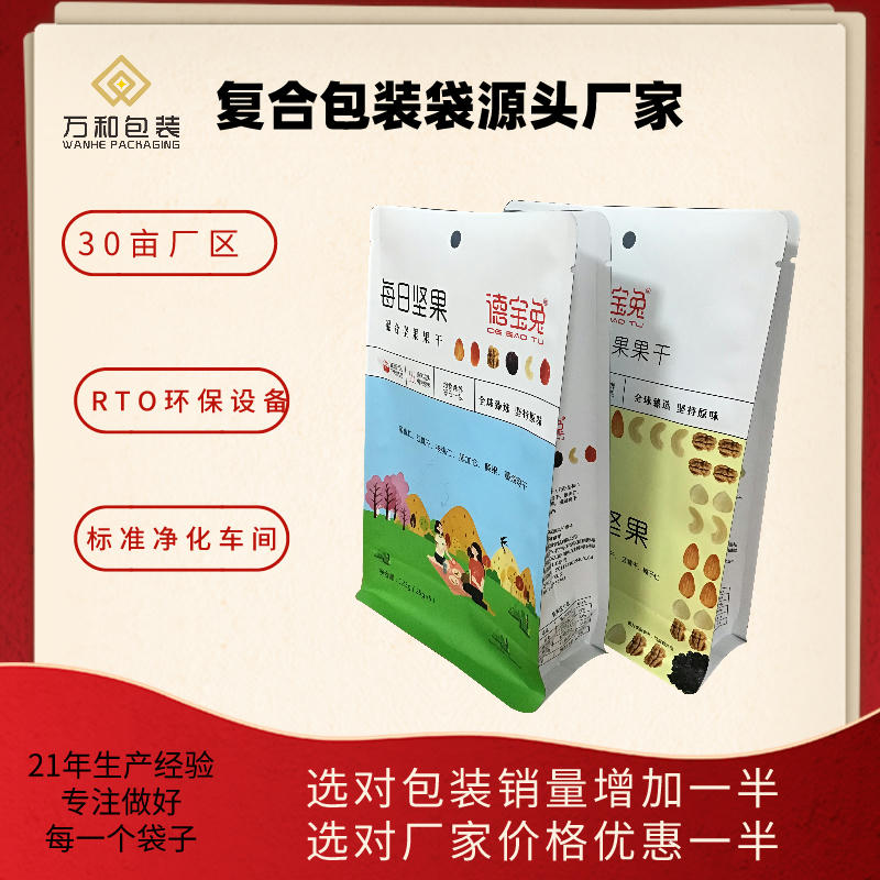 河南茶叶包装袋定制万和包装袋厂家供应茶叶铝箔袋