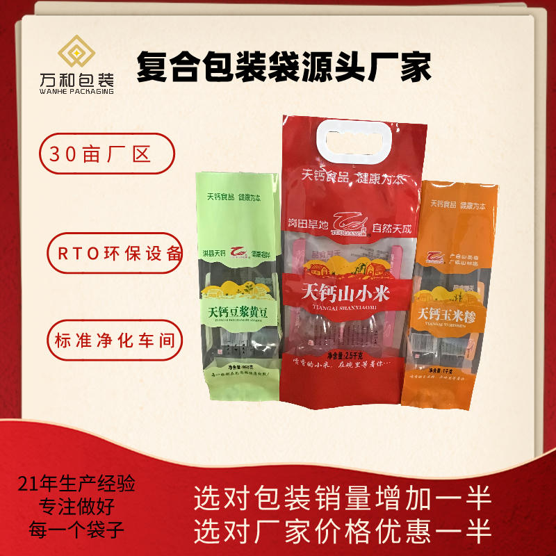 郑州水溶肥包装袋厂家万和包装定做化肥包装袋肥料包装袋