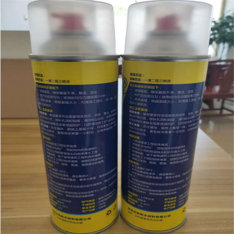 山东可定制防水材料速干型防水补漏喷剂    速干型防水补漏喷剂欢迎选购