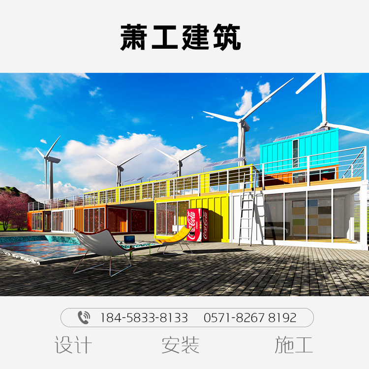 萧工建筑 专业定制集装箱房屋 钢结构移动房 别墅商业街旅游景点 可上门安装
