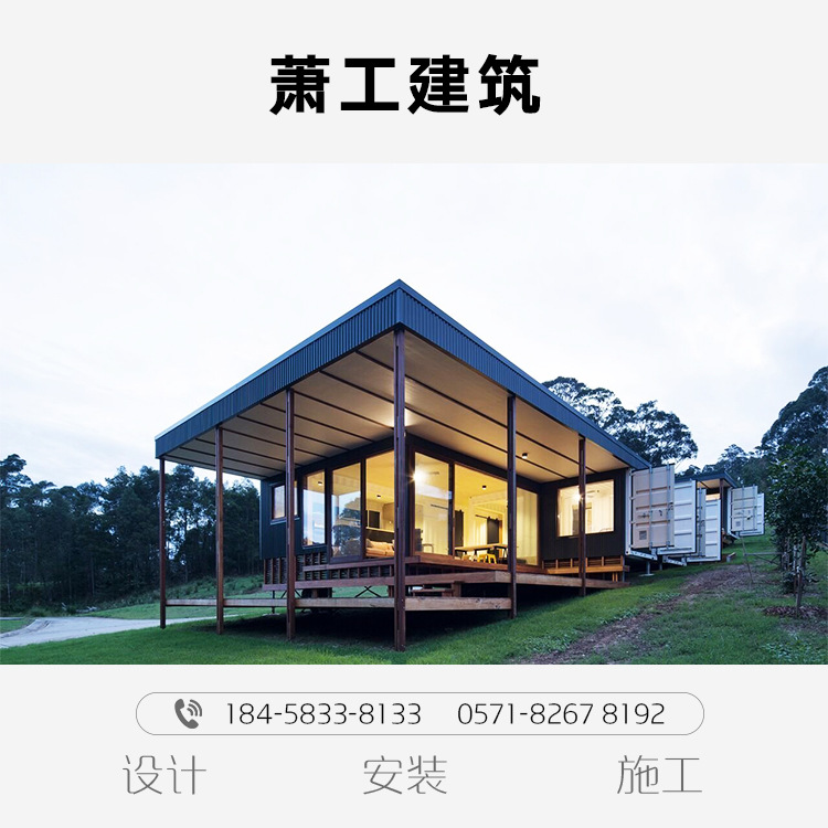 杭州萧工 厂家施工设计 住人集装箱房屋 移动房钢结构别墅 景点开发售楼部