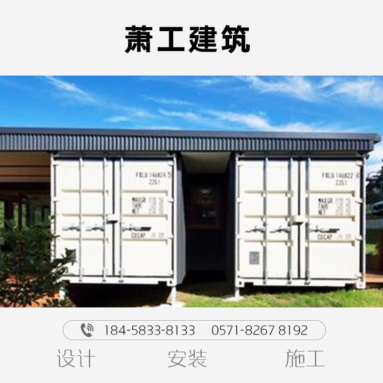 萧工建筑 定做改装设计集装箱建筑房屋 营地酒店餐厅设计商业中心商铺