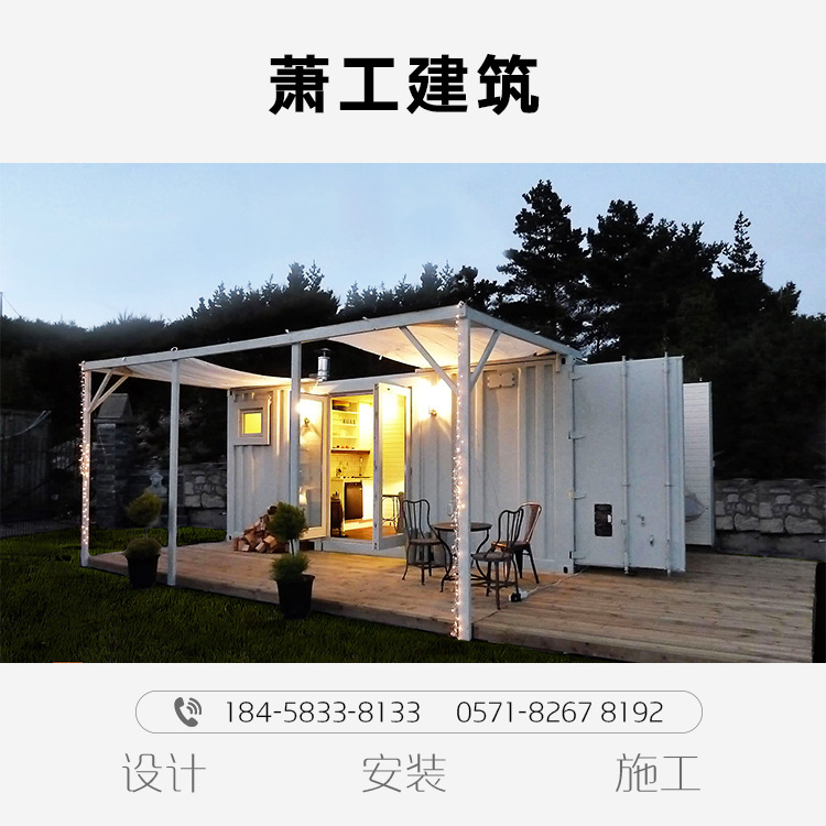 萧工集装箱 创意集装箱房屋设计改造一体 网红商铺民宿旅游开发展厅售楼部