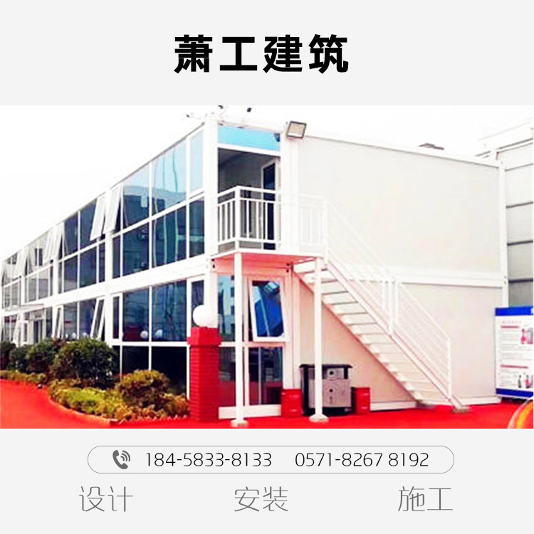 萧工建筑 厂家定制 创意钢结构集装箱房屋改装订制 售楼部商铺民宿移动房