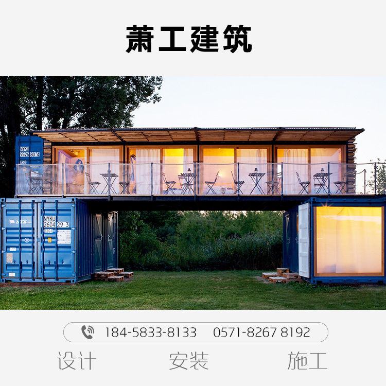 杭州萧工 全新集装箱房屋民宿商铺旅游景点 专业定制施工阳光房设计施工