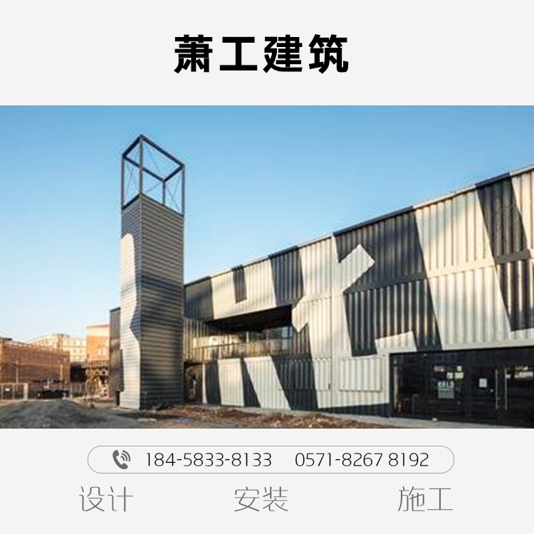萧工建筑 户外移动集装箱阳光房 别墅酒吧 专业定制轻钢结构房设计