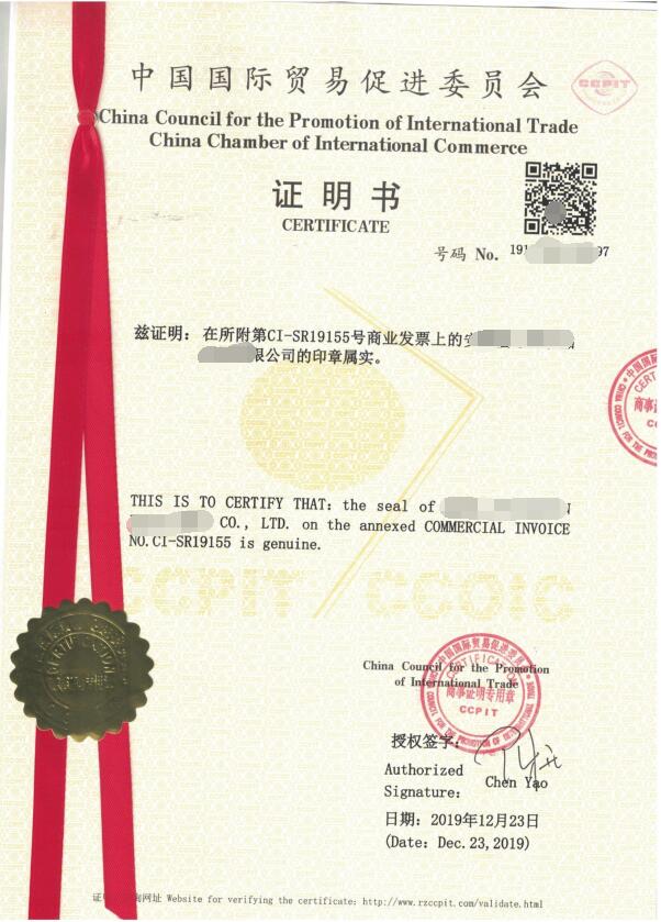 易良程代办阿曼使馆认证/加签商业文件、invoice、产地证、授权书