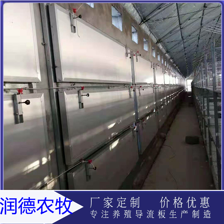 辽宁养殖导流板  养殖导流器规格  厂家供应服务好口碑好