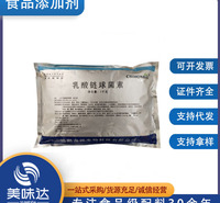 乳酸链球菌素 肉制品防腐保鲜剂乳酸链球菌肽 食品级 1kg/袋