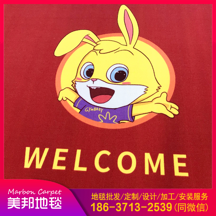 地毯定做 地垫定制 迎宾地毯 欢迎光临地毯定制批发