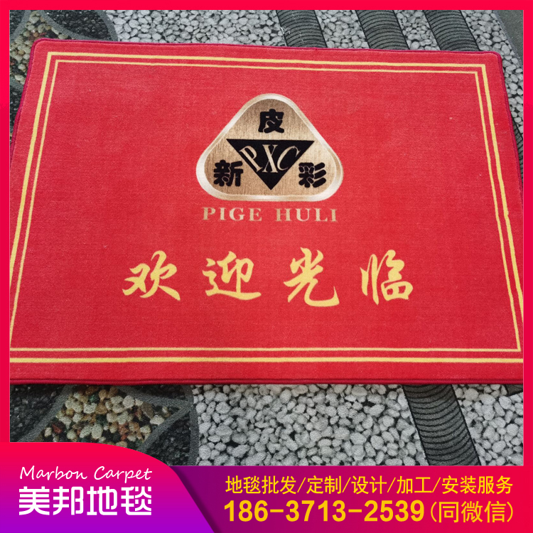 售楼部门口  公司门口 迎宾地毯 店名地毯定制