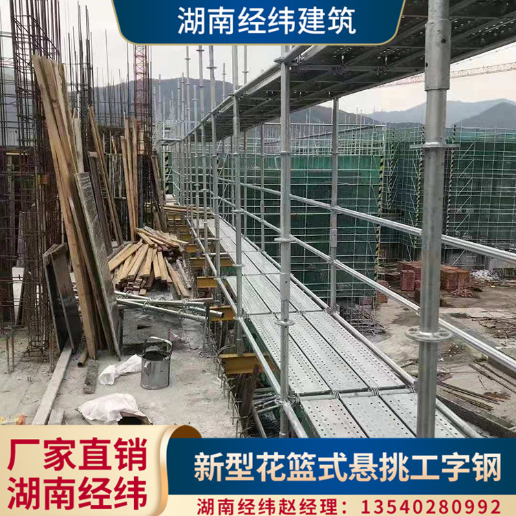 湖南经纬建筑 重庆花篮式工字钢 悬挑架预埋件