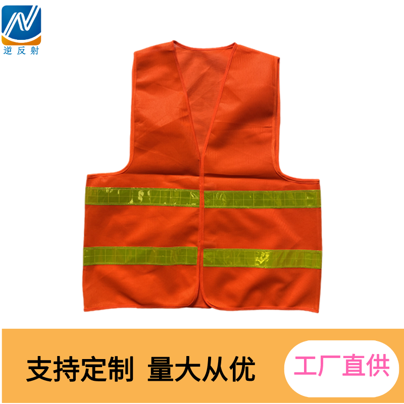 反光背心马甲定制反光衣 警示服骑行安全背心 定制批发