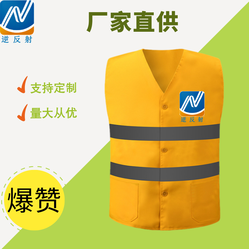 厂家批发定制劳保反光马甲 柔软透气耐穿反光衣 交通施工环卫反光马夹背心