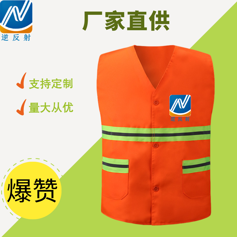 工厂直供反光背心 制服呢环卫马甲 警示安全服反光衣 可定制