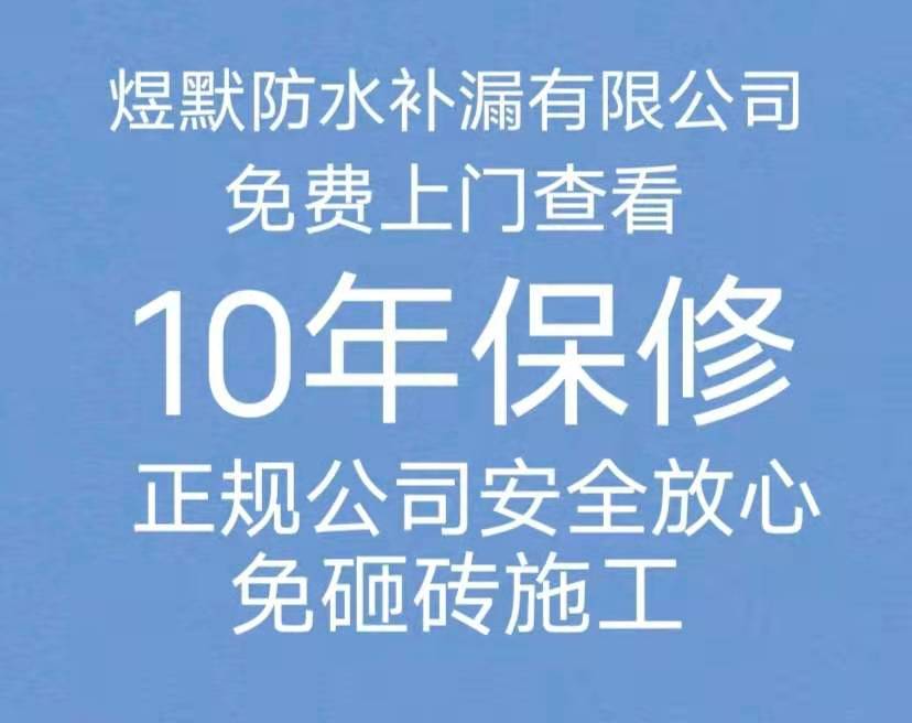 奉化厂房漏水维修,墙面渗水堵漏,彩钢房补漏防水