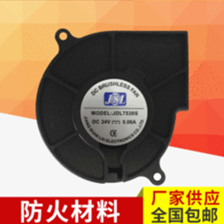 7530 直流散热鼓风机 12v 通风直流散热风机 直流风机 厂家批发