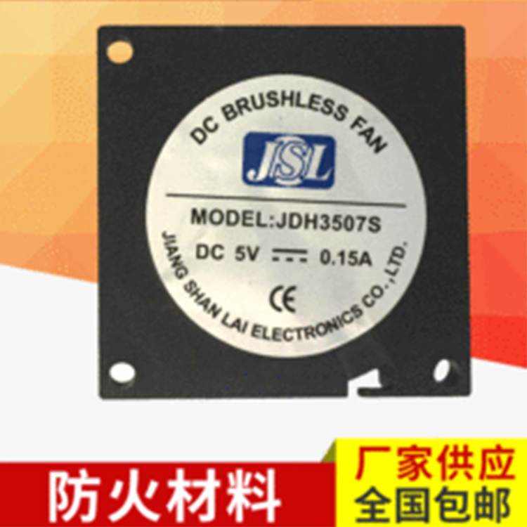 350712V 笔记本离心式风扇 可调速离心式风扇 工业静音散热风机 大风量散热风机
