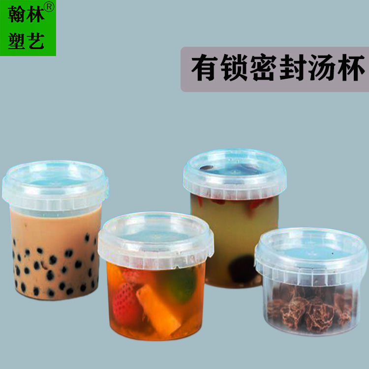 翰林厂家直销一次性打包碗 520mlpp材质有锁密封透明圆形加厚外卖甜品碗