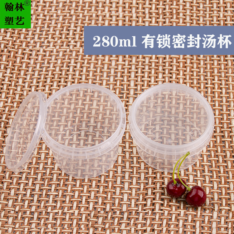 一次性塑料打包碗 280ml锁扣防偷吃不侧漏汤杯pp材质透明圆形饭盒厂家批发