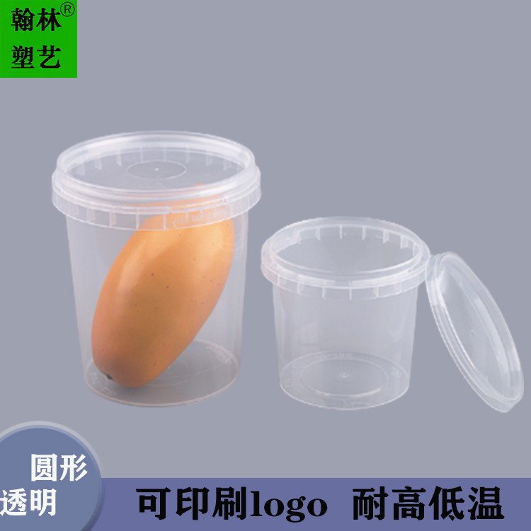 一次性锁扣可微波加热可冷藏防漏防盗透明870ml汤杯可定制logo