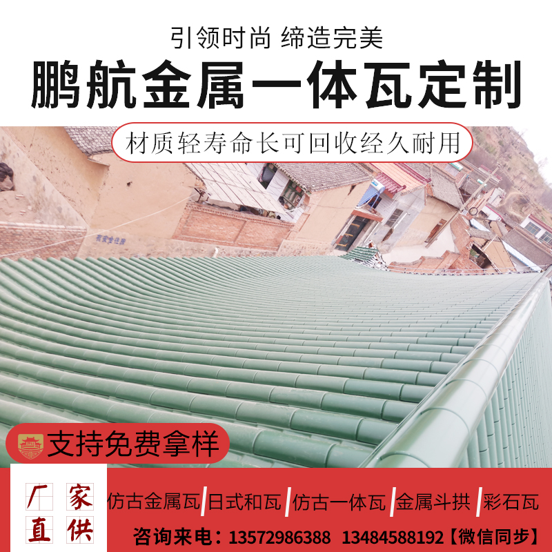 铝合金一体瓦价格_铝瓦竹节瓦多少一米_不锈钢瓦多少钱一平米_别墅屋面瓦