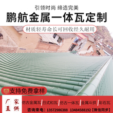 铝合金一体瓦价格_铝瓦竹节瓦多少一米_不锈钢瓦多少钱一平米_别墅屋面瓦