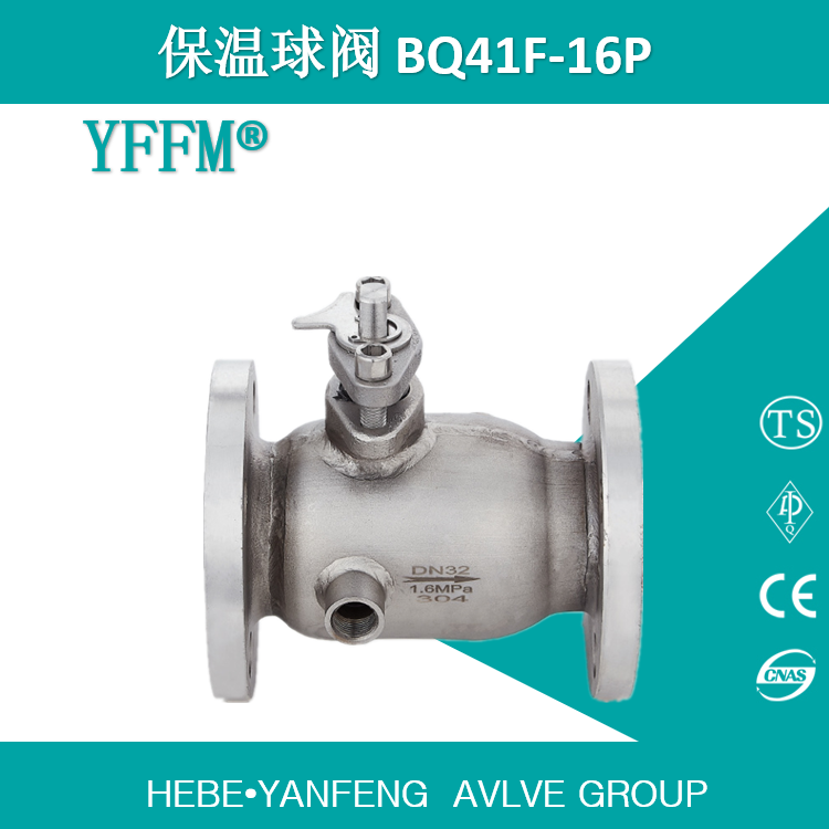 供暖专用夹套保温球阀BQ41F-DN32-16P 不锈钢304