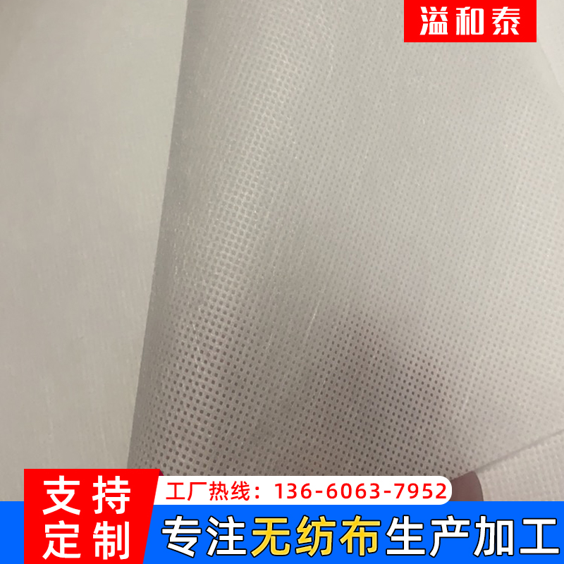 无纺布 溢和泰 涤纶无纺布 中国国家标准（GB） 定制 